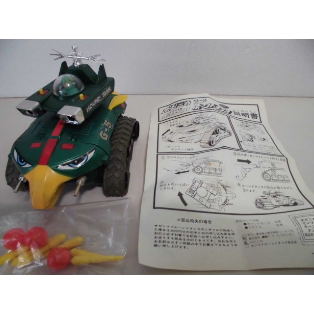 ポピー ポピニカ 超合金 科学忍者隊 ガッチャマンⅡ ホーンドタンク 箱無し 美品 即決 ポピー ポピニカ 超合金 科学忍者隊 ガッチャマンⅡ ホーンドタンク 箱無し 美品 即決