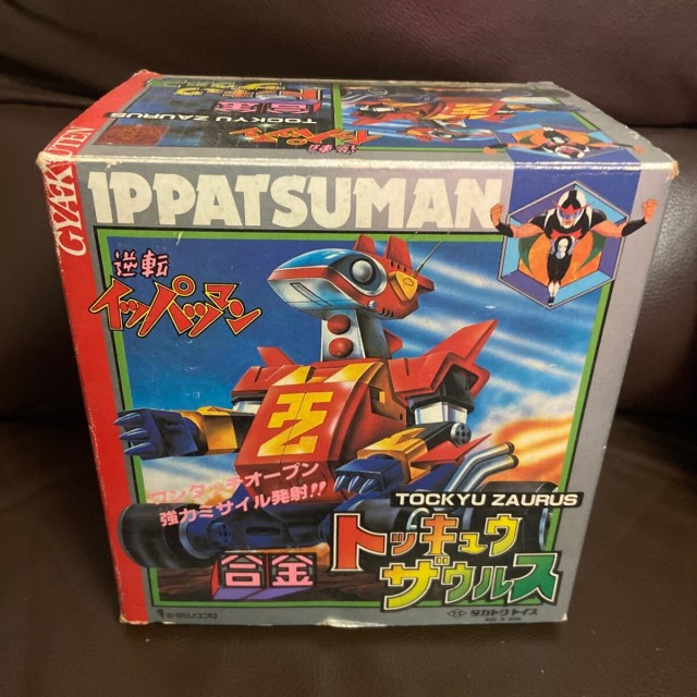 ８０年代当時物タカトク製Ｚキャラクター合金・トッキュウザウルスの箱パーツ２個のみ・逆転イッパツマン