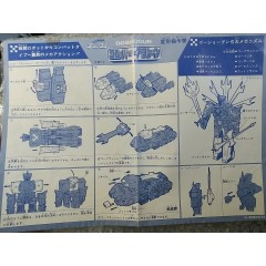 タカトク　戦国魔神ゴーショーグン　コンバットアクション　説明書