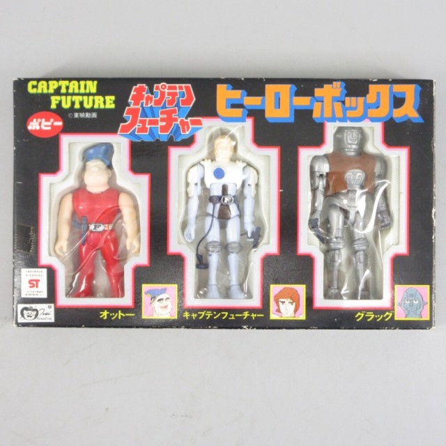 1円〜 ポピー キャプテンフューチャー ヒーローボックス 東映 箱付き 当時物 昭和レトロ フィギュア 37-2977070【O商品】 ストア 1円〜 ポピー キャプテンフューチャー ヒーローボックス 東映 箱付き 当時物 昭和レトロ フィギュア 37-2977070【O商品】 ストア