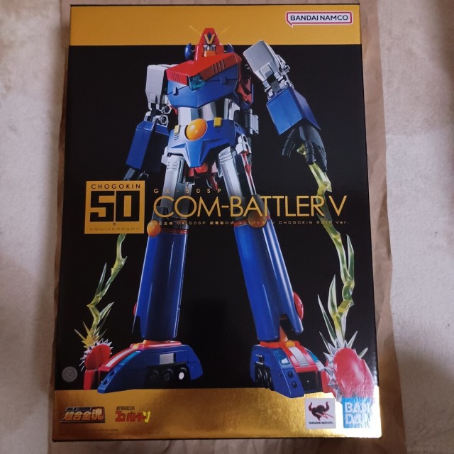 超合金魂 GX-50SP 超電磁ロボ コン・バトラーV CHOGOKIN 50th ver. 未開封新品 送料無料 匿名配送 未使用