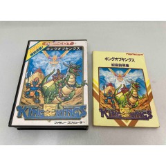  1円スタート ファミコン キング・オブ・キングス 中古 箱説明書付 ストア
