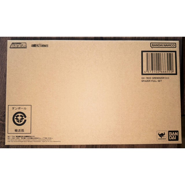 超合金魂 GX-76X3 グレンダイザーD.C.対応 スペイザーフルセット 匿名配送 未使用 超合金魂 GX-76X3 グレンダイザーD.C.対応 スペイザーフルセット 匿名配送 未使用